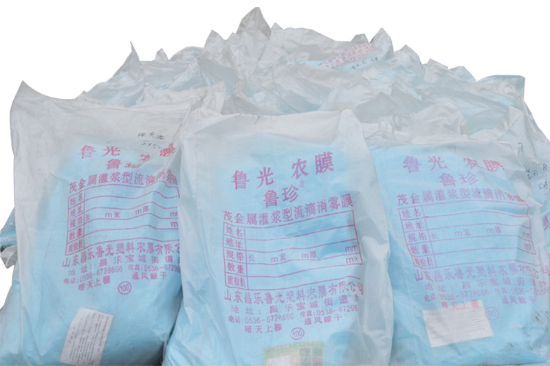  農(nóng)膜